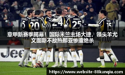 88看球直播