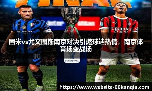88看球体育
