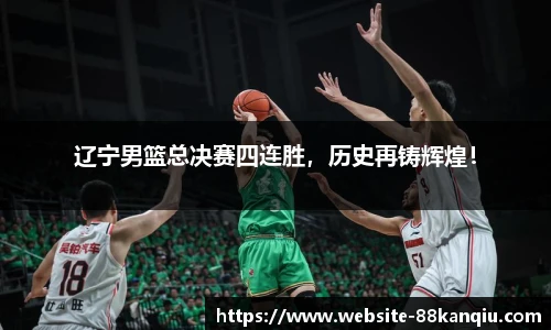 88看球体育