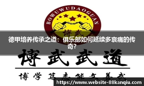 88看球直播