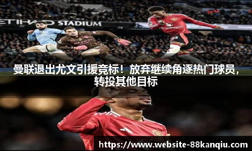88看球直播
