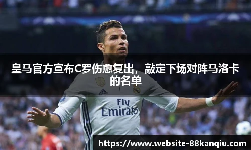88看球体育