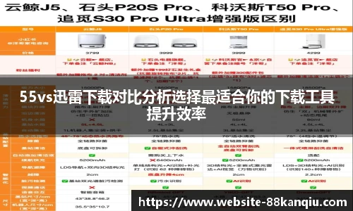 88看球体育