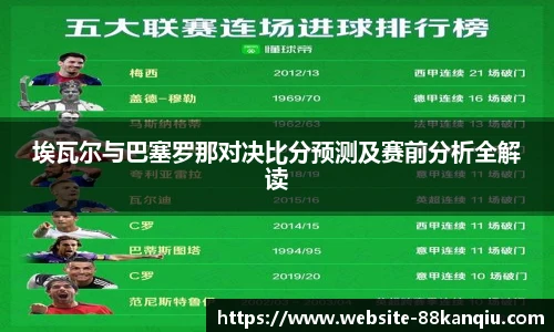 88看球体育