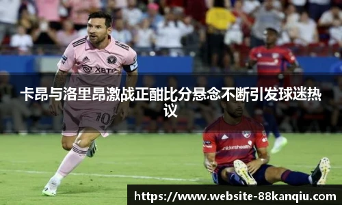 88看球体育