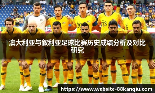 88看球体育
