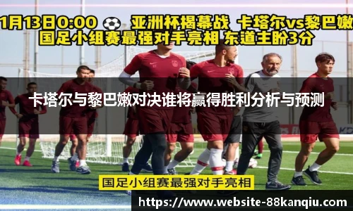 88看球直播