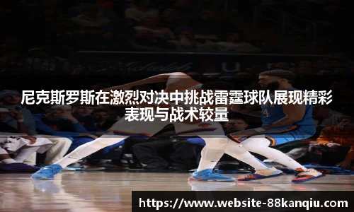 88看球体育