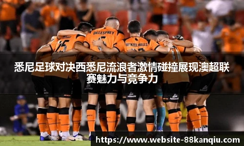 88看球体育