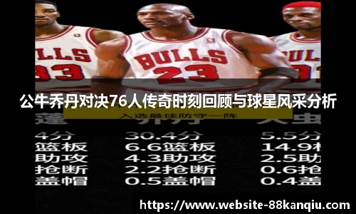 88看球体育
