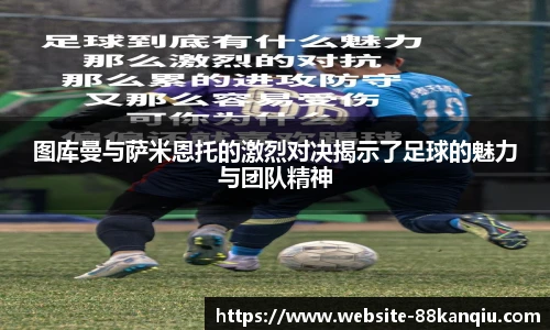 88看球体育直播间