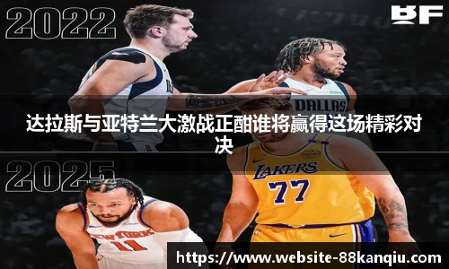 88看球体育直播