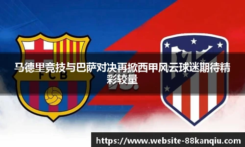 88看球体育