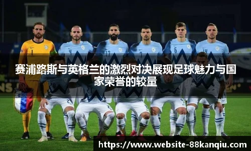 88看球体育直播