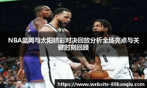 88看球体育