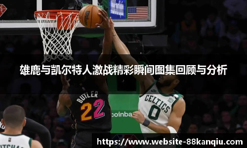 88看球直播