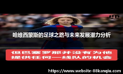 88看球体育