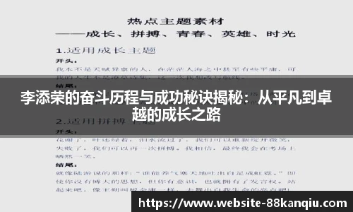 88看球体育