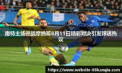88看球直播