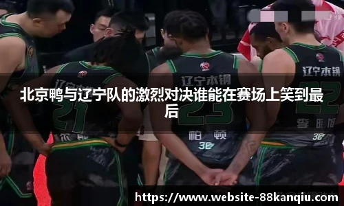 88看球直播