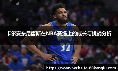 88看球体育