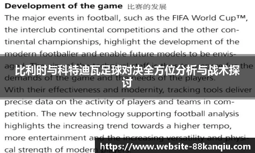 88看球体育