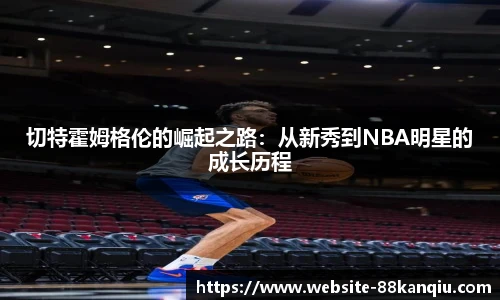 88看球体育