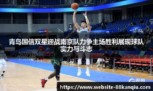 88看球体育