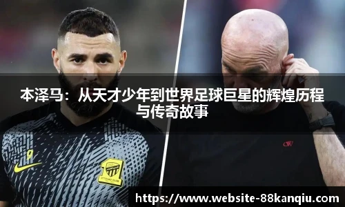 88看球直播