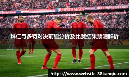 88看球体育直播间