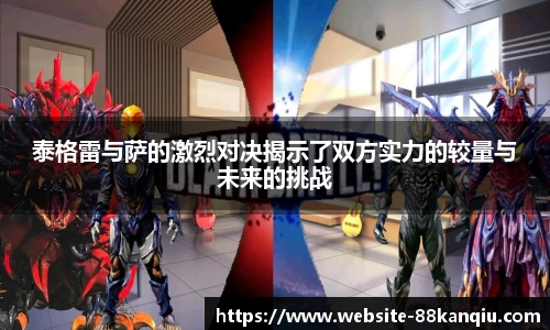 88看球体育