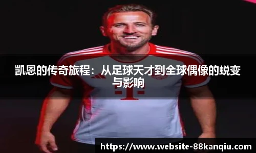 88看球体育