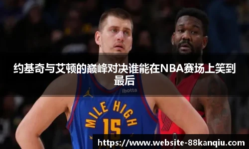 88看球直播
