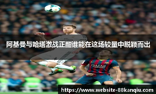 88看球体育