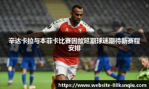 88看球体育