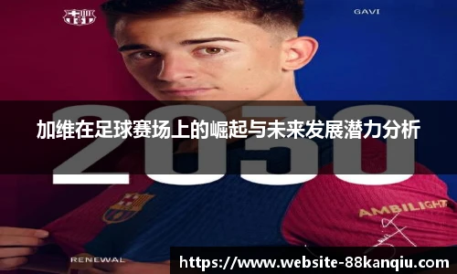 88看球体育