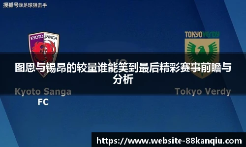 88看球体育