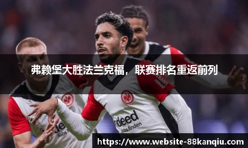 88看球直播