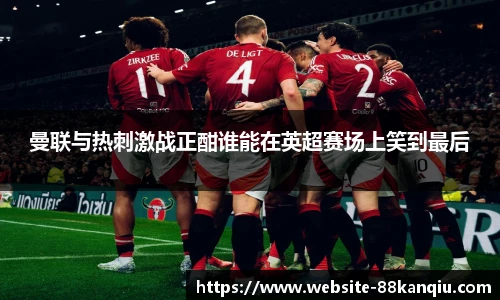 88看球体育