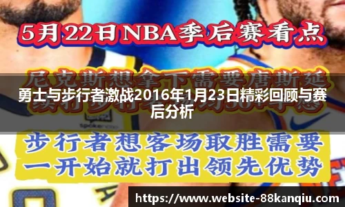88看球体育