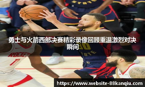 88看球直播