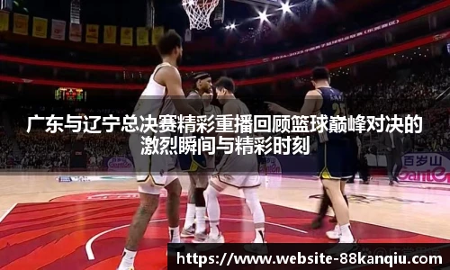 88看球直播