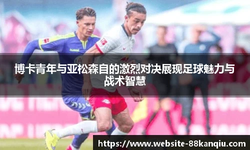 88看球体育直播