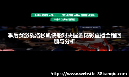 88看球直播