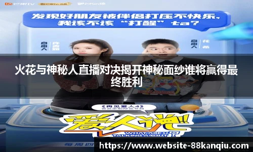 88看球直播