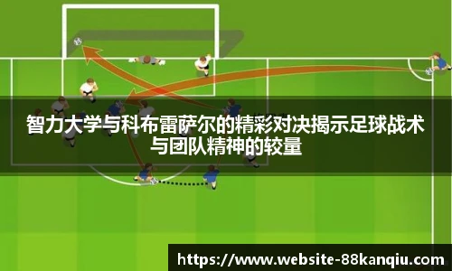 88看球直播