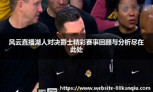 88看球体育直播间