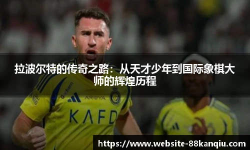88看球体育直播