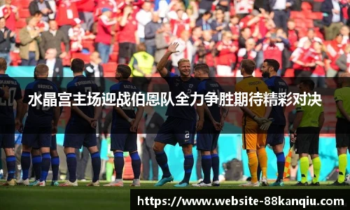 88看球体育