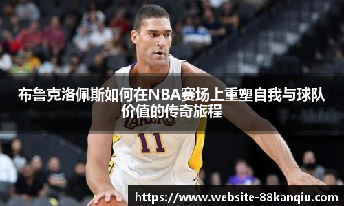 88看球直播
